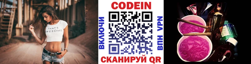 Codein Purple Drank  Верхнеуральск 