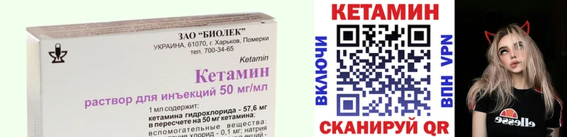КЕТАМИН ketamine  OMG   Верхнеуральск  купить закладку 