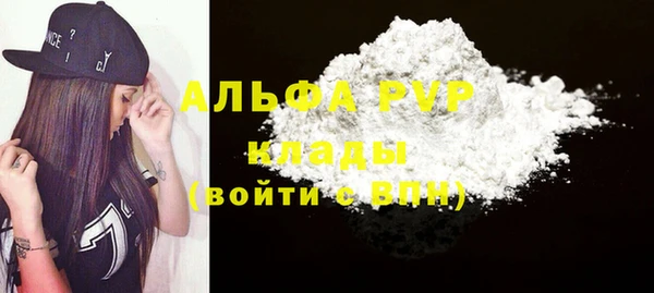 ALPHA PVP Балахна
