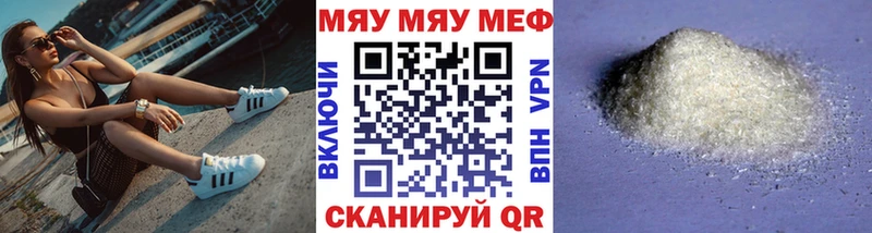 Мефедрон mephedrone  мориарти как зайти  Верхнеуральск 