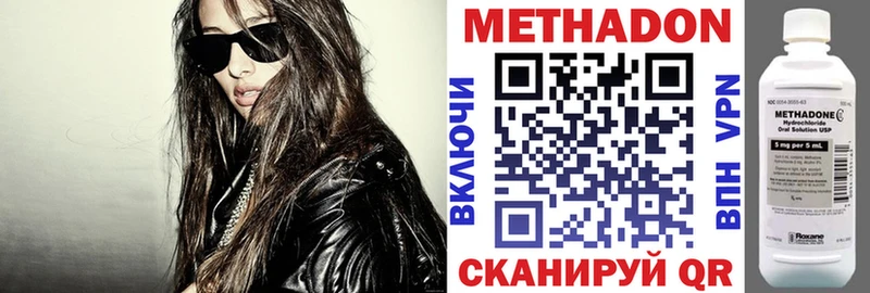 МЕТАДОН methadone  Верхнеуральск 