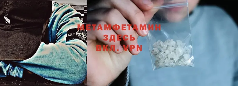 где купить наркотик  Верхнеуральск  Метамфетамин Methamphetamine 